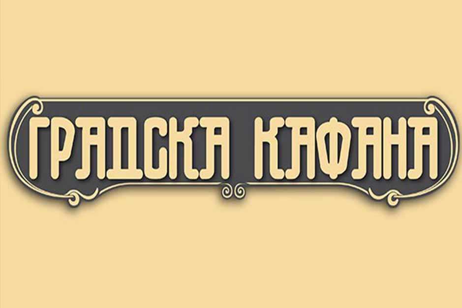 Gradska kafana Doček Nove godine