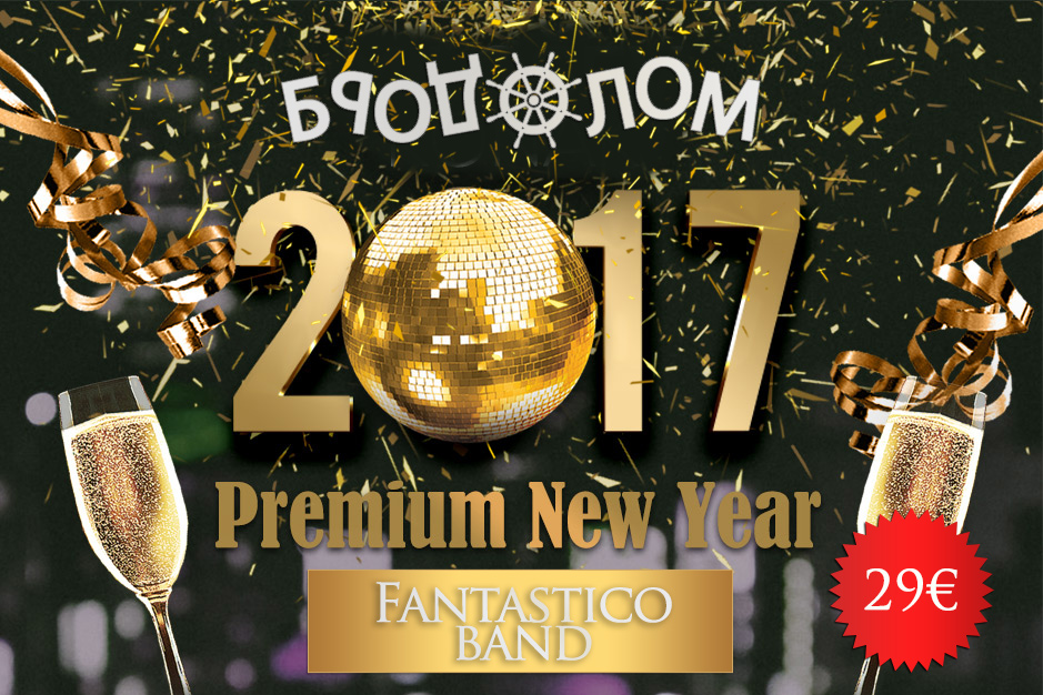 Kafana Brodolom Doček Nove godine