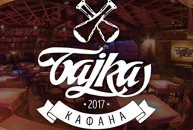 Sjajan kafanski doček u kafani Bajka 