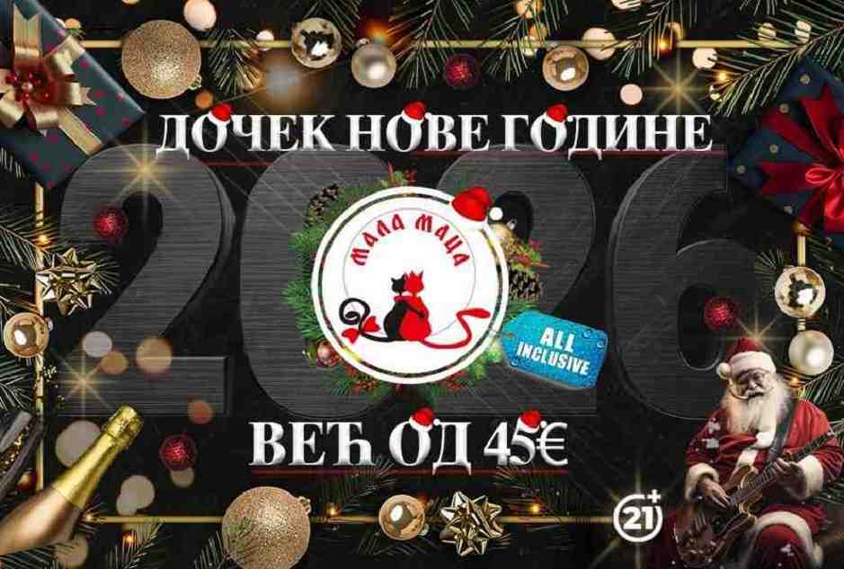 Kafana Mala Maca Doček Nove godine