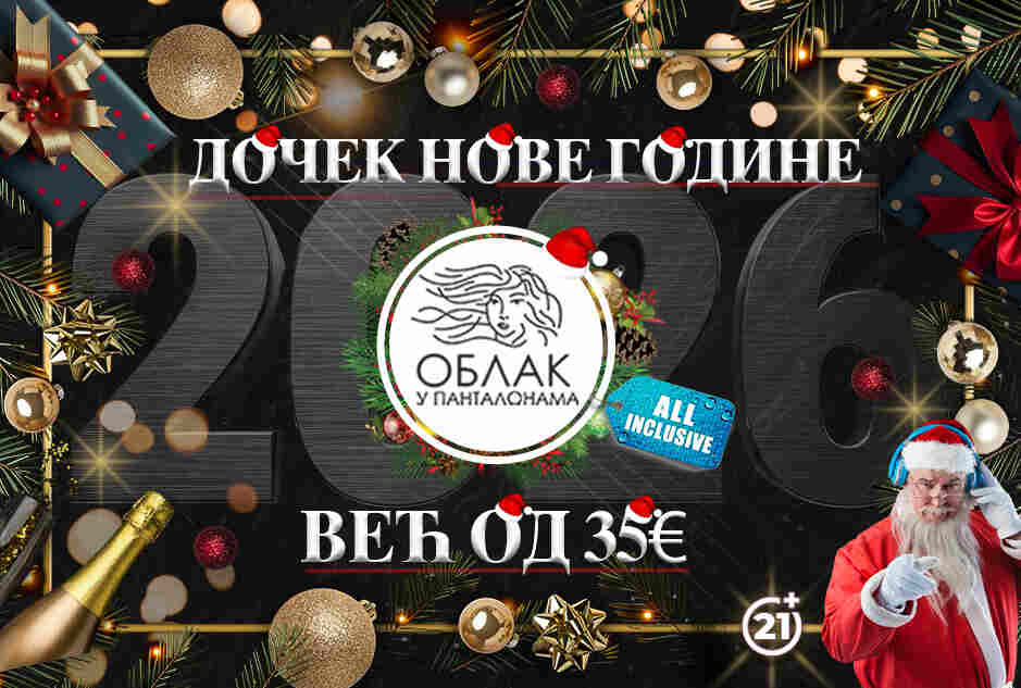 Pivnica Oblak U Pantalonama Doček Nove godine