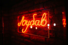 Druga kuća Beton hala doček srpske Nove godine